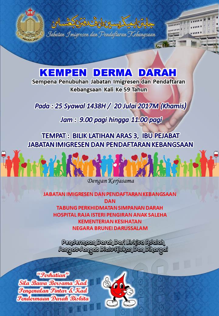 poster derma darah 2017.jpg